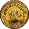 5 Pounds 1991, KM# 728, Egypt, Death of Mohammed Abdel Wahab