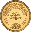 5 Pounds 1980, KM# 518, Egypt, National Labour Day, Doctors' Day