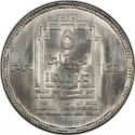 5 Pounds 2020, Egypt, Egyptian Society of Engineers, 100th Anniversary