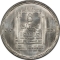 5 Pounds 2020, Egypt, Egyptian Society of Engineers, 100th Anniversary