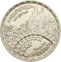 5 Pounds 1986, KM# 603, Egypt, General Census, Eleventh