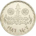 5 Pounds 1986, KM# 603, Egypt, General Census, Eleventh