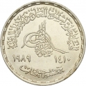 5 Pounds 1989, KM# 687, Egypt, Export Drive