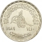5 Pounds 1989, KM# 687, Egypt, Export Drive
