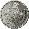5 Pounds 1990, KM# 682, Egypt, 1990 Football (Soccer) World Cup in Italy