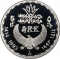 5 Pounds 1993, KM# 740, Egypt, Pharaonic Treasure / Ancient Egyptian Art, Giza Pyramid Complex