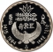5 Pounds 1994, KM# 801, Egypt, Pharaonic Treasure / Ancient Egyptian Art, God Ra