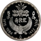 5 Pounds 1994, KM# 754, Egypt, Pharaonic Treasure / Ancient Egyptian Art, God Set