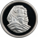 5 Pounds 1993, KM# 741, Egypt, Pharaonic Treasure / Ancient Egyptian Art, Great Sphinx of Giza
