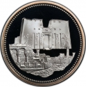 5 Pounds 1994, KM# 1885, Egypt, Pharaonic Treasure / Ancient Egyptian Art, Horus's Temple or Edfu