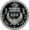 5 Pounds 1991-1994, KM# 798, Egypt, Pharaonic Treasure / Ancient Egyptian Art, Pharaoh Ramesses III