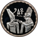 5 Pounds 1994, KM# 752, Egypt, Pharaonic Treasure / Ancient Egyptian Art, Pharaoh Senusert I