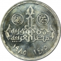 5 Pounds 1985, KM# 592, Egypt, Mask of Tutankhamun