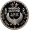 5 Pounds 1994, KM# 896, Egypt, Pharaonic Treasure / Ancient Egyptian Art, Meidum Geese