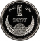 5 Pounds 1994, KM# 970, Egypt, Protect Our World, Pyramids and Sphinx