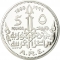 5 Pounds 1999, KM# 899, Egypt, Pharaonic Treasure / Ancient Egyptian Art, Colossus of Ramesses II