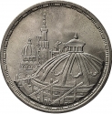 5 Pounds 1986, KM# 614, Egypt, Restoration of the Egyptian Parliament Building