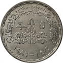 5 Pounds 1986, KM# 614, Egypt, Restoration of the Egyptian Parliament Building