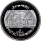 5 Pounds 1994, KM# 969, Egypt, Protect Our World, Abu Simbel
