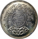 5 Pounds 2006, KM# 980, Egypt, General Census, Thirteenth