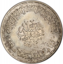 5 Pounds 1999, KM# 867, Egypt, Cairo Metro, Tunnel Under Nile River