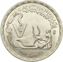 5 Pounds 1987, KM# 618, Egypt, National Labour Day, Veterinarian Day