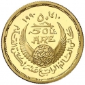 50 Pounds 1990, KM# 683, Egypt, 1990 Football (Soccer) World Cup in Italy