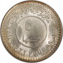 50 Pounds 2018, Egypt, 100th Anniversary of Birth of Gamal Abdel Nasser
