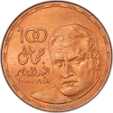 50 Pounds 2018, Egypt, 100th Anniversary of Birth of Gamal Abdel Nasser