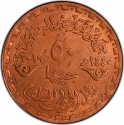 50 Pounds 2019, Egypt, 100th Anniversary of Birth of Anwar Sadat