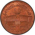 50 Pounds 2019, Egypt, Egyptian Constitutional Judiciary, 50th Anniversary