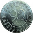 50 Pounds 2022, Egypt, Egyptair, 90th Anniversary