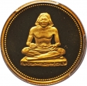 50 Pounds 1994, KM# 877, Egypt, Pharaonic Treasure / Ancient Egyptian Art, Statue of Seated Scribe