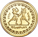 50 Pounds 1992, KM# 709, Egypt, Barcelona 1992 Summer Olympics, Fencing