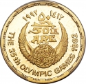 50 Pounds 1992, KM# 715, Egypt, Barcelona 1992 Summer Olympics, Field Hockey