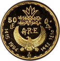 50 Pounds 1994, Egypt, Pharaonic Treasure / Ancient Egyptian Art, God Khnum