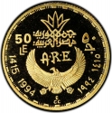 50 Pounds 1994, Egypt, Pharaonic Treasure / Ancient Egyptian Art, God Sobek