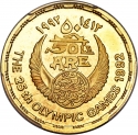 50 Pounds 1992, KM# 714, Egypt, Barcelona 1992 Summer Olympics, Handball