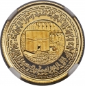 50 Pounds 1986, KM# 641, Egypt, Hajj