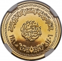 50 Pounds 1986, KM# 641, Egypt, Hajj