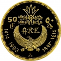 50 Pounds 1993, KM# 755, Egypt, Pharaonic Treasure / Ancient Egyptian Art, Mask of Tutankhamun