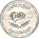 25 Pounds 2018, Egypt, Martyr’s Day