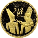 50 Pounds 1993-1994, KM# 882, Egypt, Pharaonic Treasure / Ancient Egyptian Art, Pharaoh Senusert I