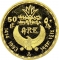 50 Pounds 1993-1994, KM# 882, Egypt, Pharaonic Treasure / Ancient Egyptian Art, Pharaoh Senusert I