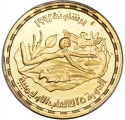 50 Pounds 1992, KM# 713, Egypt, Barcelona 1992 Summer Olympics, Swimming