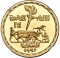 50 Pounds 1992, KM# 712, Egypt, Barcelona 1992 Summer Olympics, Wrestling Ox