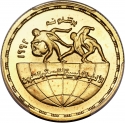 50 Pounds 1992, KM# 710, Egypt, Barcelona 1992 Summer Olympics, Wrestling