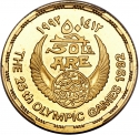 50 Pounds 1992, KM# 710, Egypt, Barcelona 1992 Summer Olympics, Wrestling