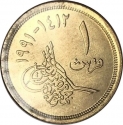 1 Qirsh 1991, Egypt