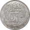 10 Qirsh 1917, KM# 320, Egypt, Hussein Kamel